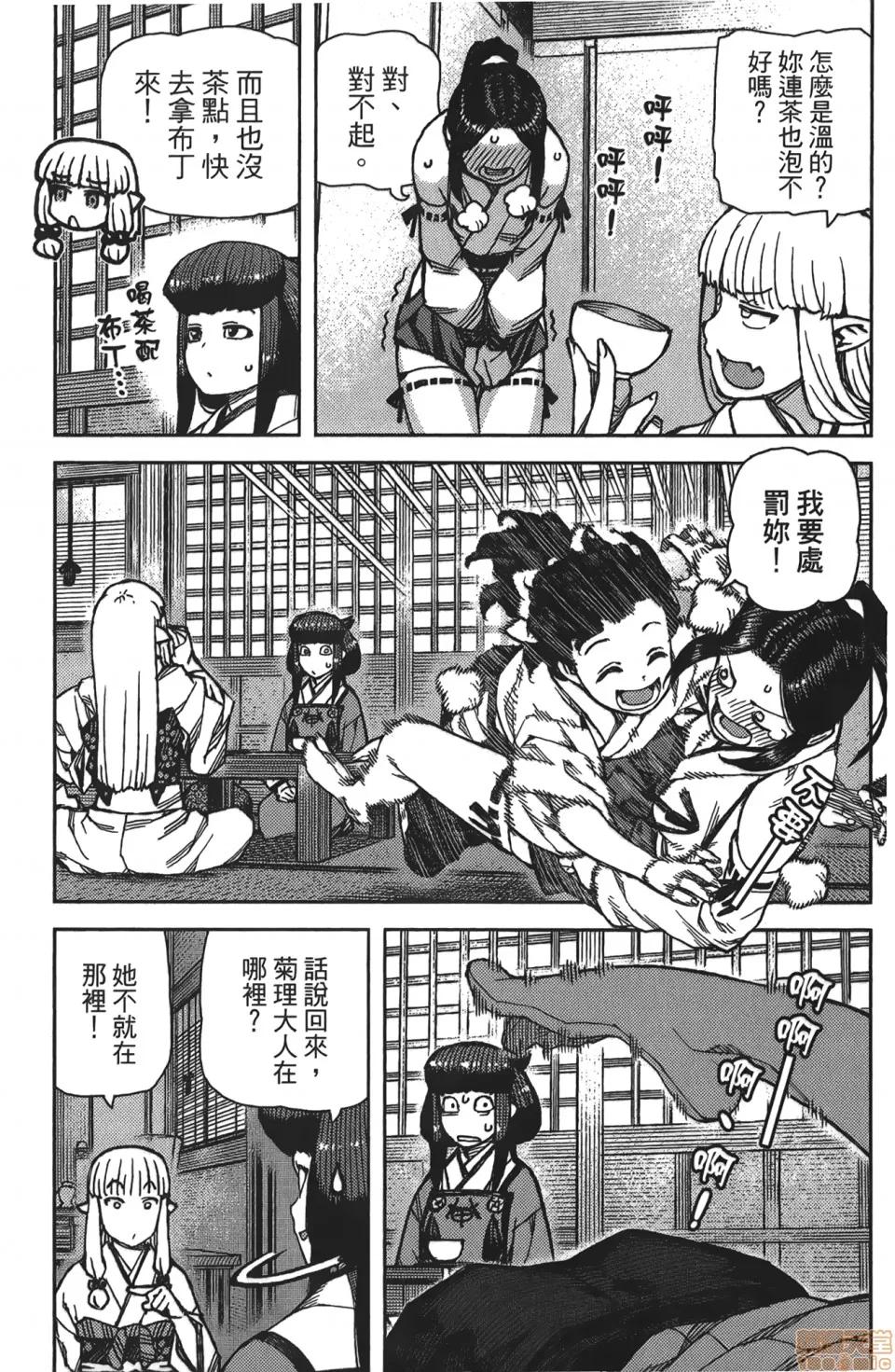 怪怪守护神 [滨田义一] つぐもも(怪怪守护神) vol.16 第27页