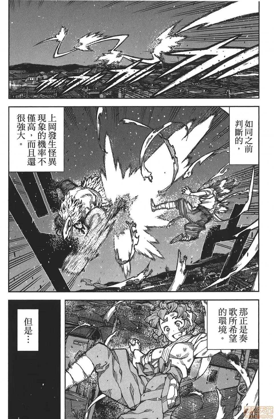 怪怪守护神 [滨田义一] つぐもも(怪怪守护神) vol.16 第32页
