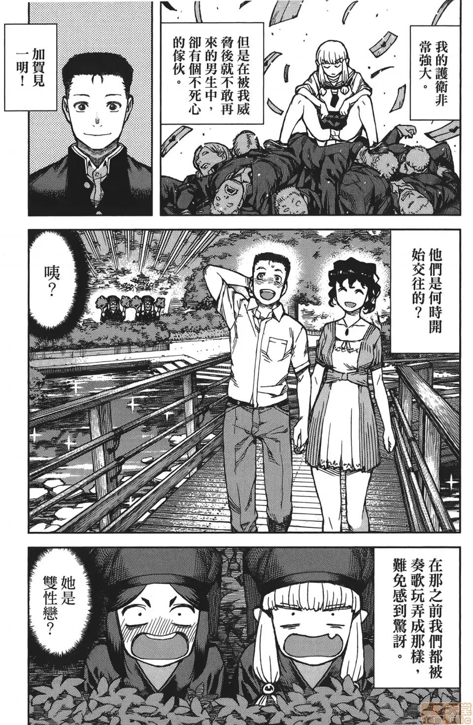 怪怪守护神 [滨田义一] つぐもも(怪怪守护神) vol.16 第41页