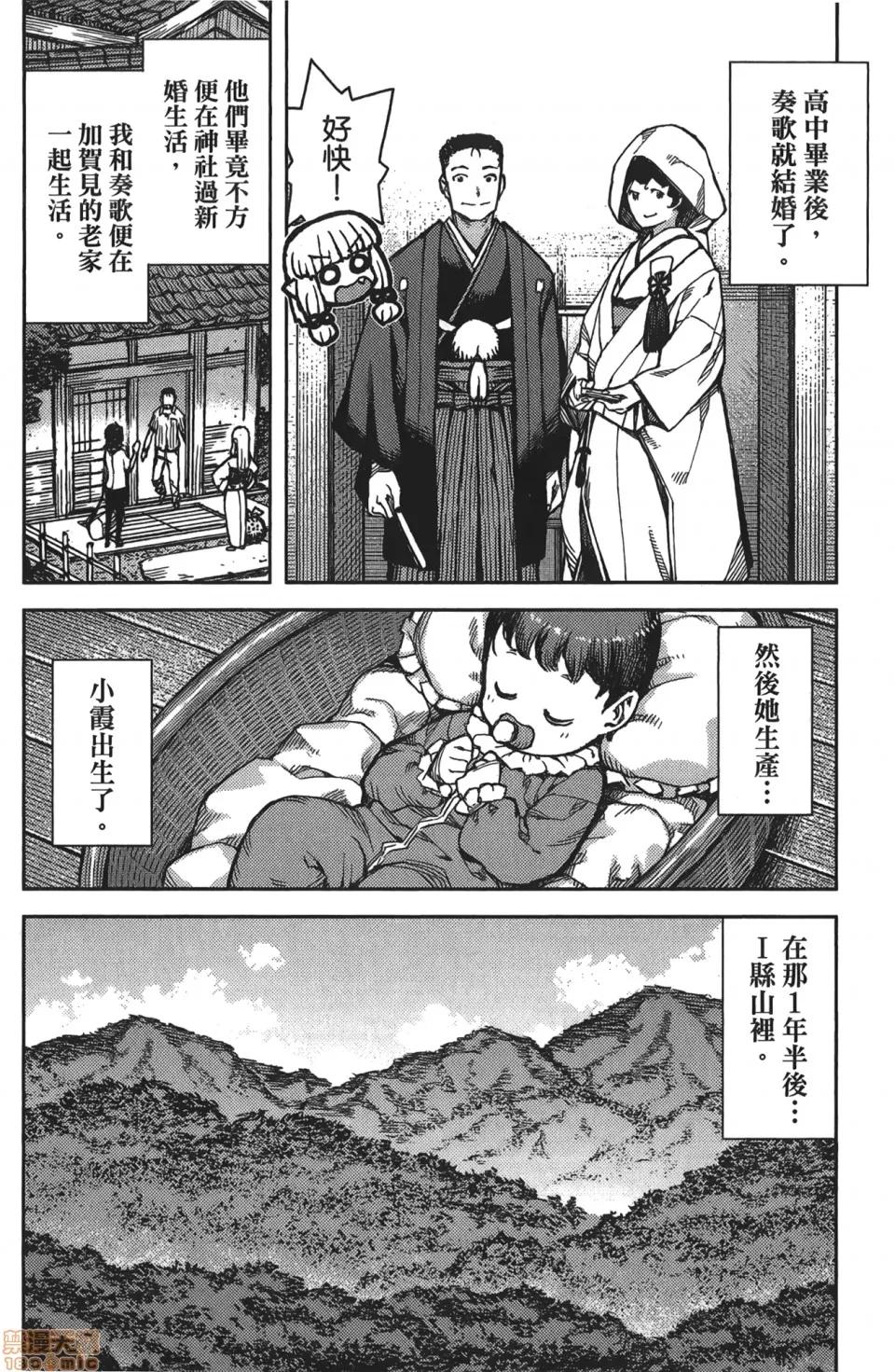 怪怪守护神 [滨田义一] つぐもも(怪怪守护神) vol.16 第42页