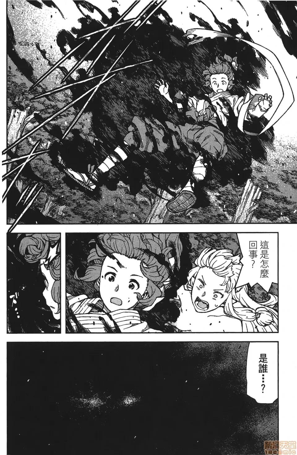 怪怪守护神 [滨田义一] つぐもも(怪怪守护神) vol.16 第44页