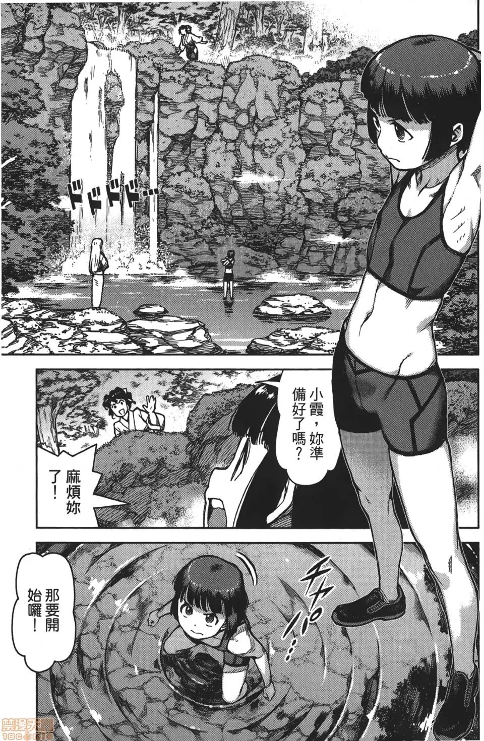 怪怪守护神 [滨田义一] つぐもも(怪怪守护神) vol.16 第55页