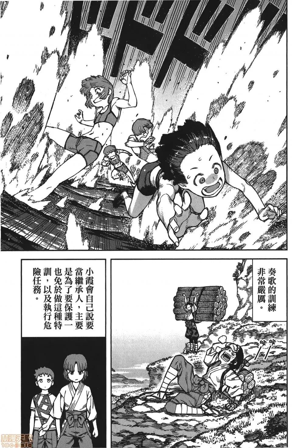 怪怪守护神 [滨田义一] つぐもも(怪怪守护神) vol.16 第57页