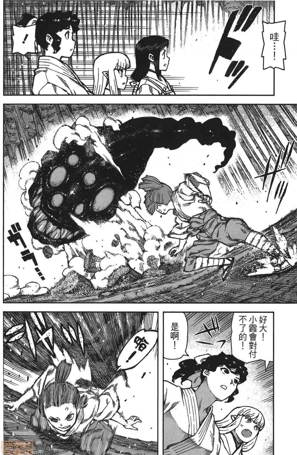 怪怪守护神 [滨田义一] つぐもも(怪怪守护神) vol.16 第60页