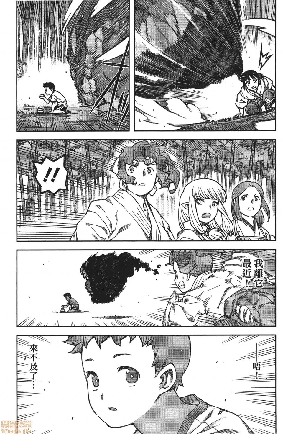 怪怪守护神 [滨田义一] つぐもも(怪怪守护神) vol.16 第61页