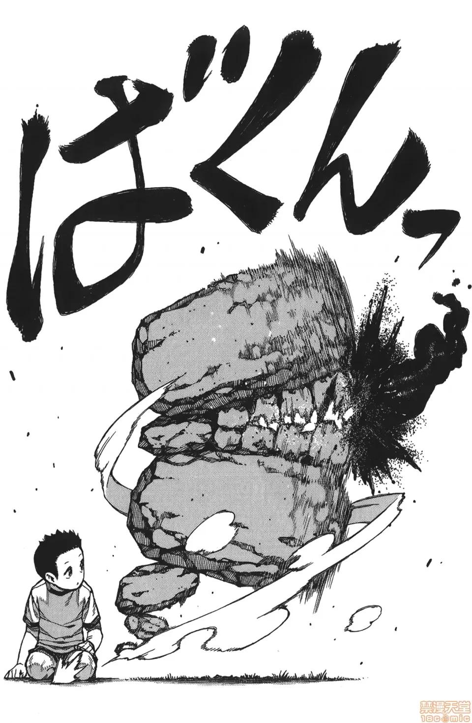 怪怪守护神 [滨田义一] つぐもも(怪怪守护神) vol.16 第62页