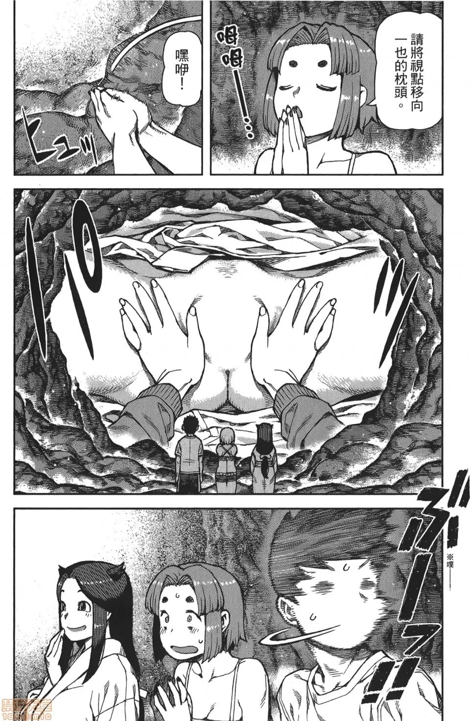 怪怪守护神 [滨田义一] つぐもも(怪怪守护神) vol.16 第77页
