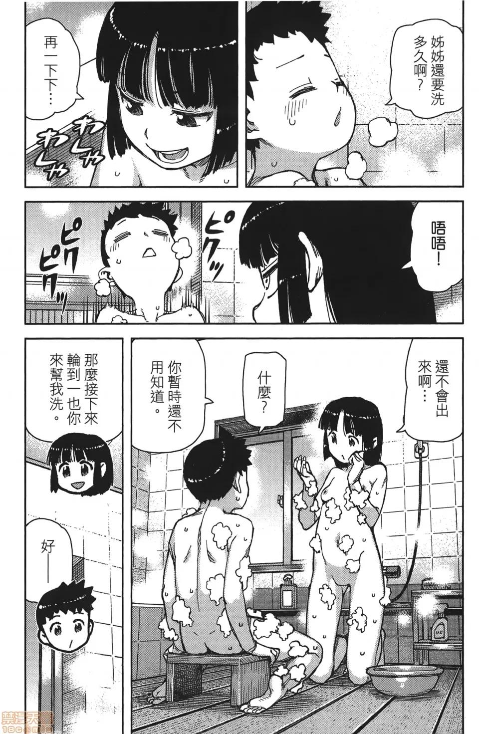怪怪守护神 [滨田义一] つぐもも(怪怪守护神) vol.16 第80页