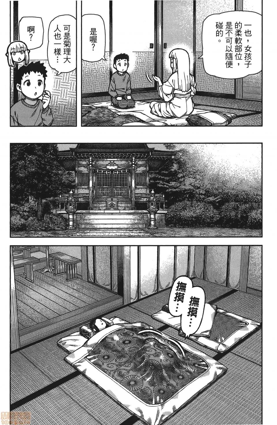 怪怪守护神 [滨田义一] つぐもも(怪怪守护神) vol.16 第83页