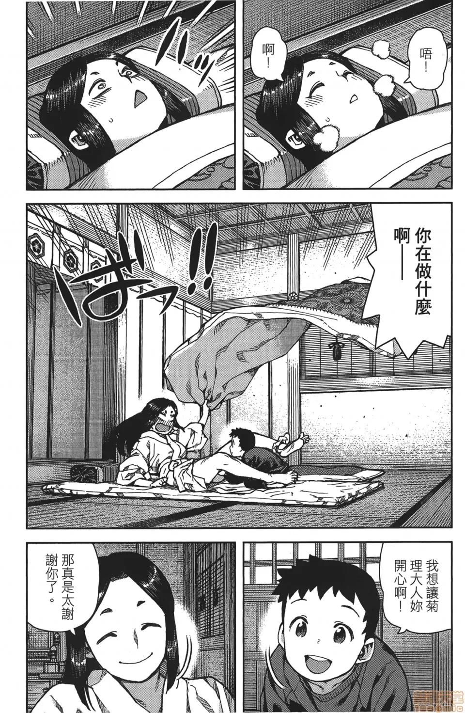 怪怪守护神 [滨田义一] つぐもも(怪怪守护神) vol.16 第84页