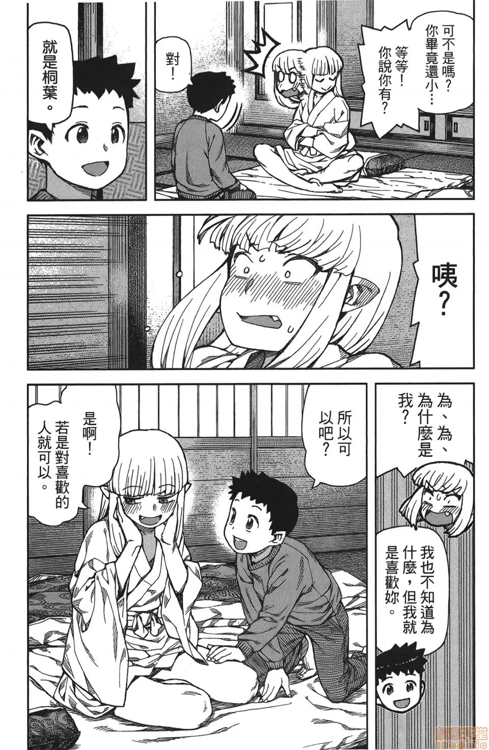 怪怪守护神 [滨田义一] つぐもも(怪怪守护神) vol.16 第88页