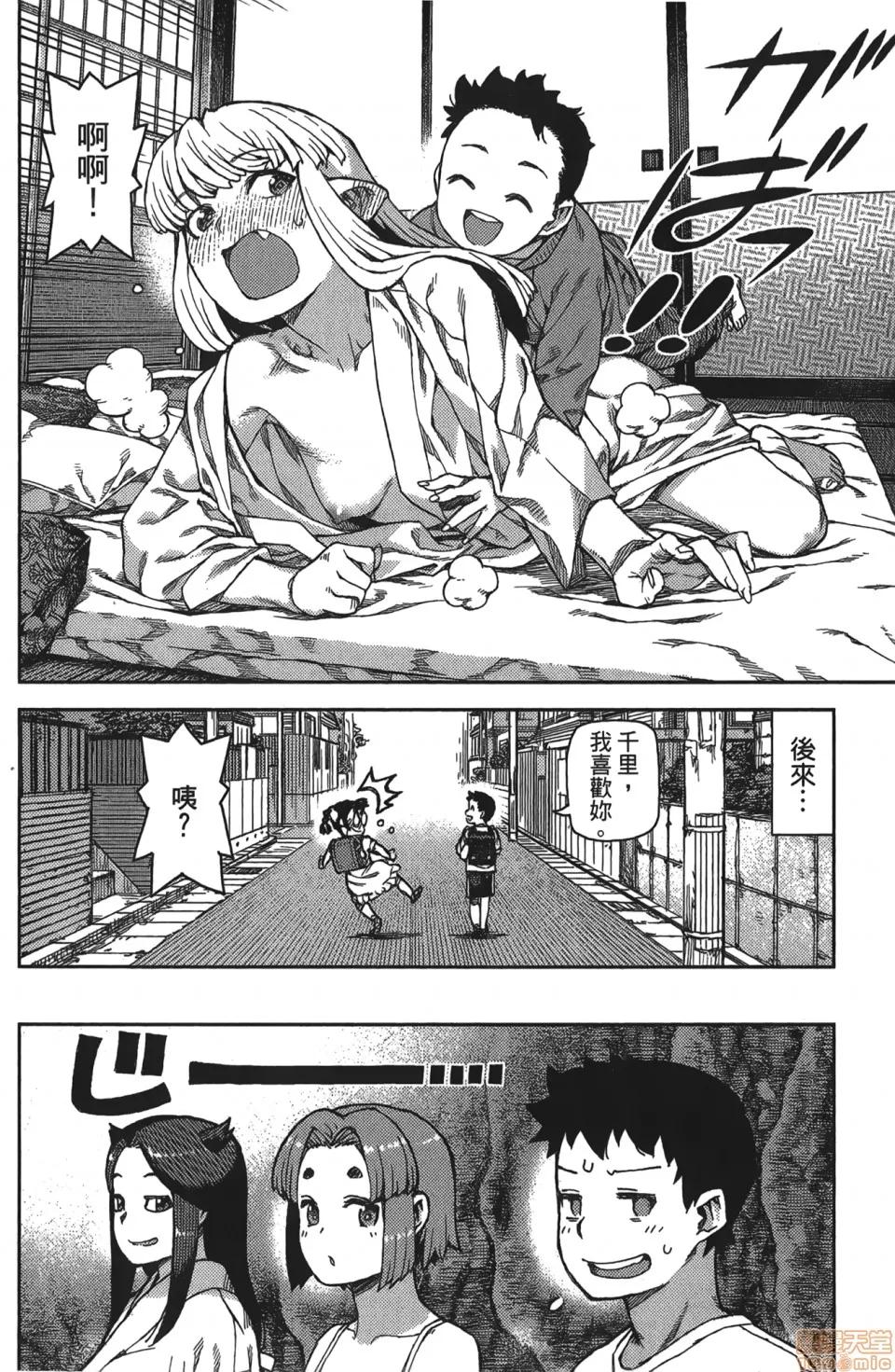 怪怪守护神 [滨田义一] つぐもも(怪怪守护神) vol.16 第89页