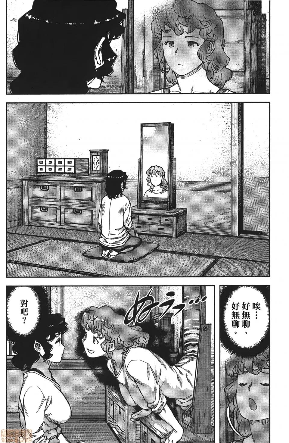 怪怪守护神 [滨田义一] つぐもも(怪怪守护神) vol.16 第95页