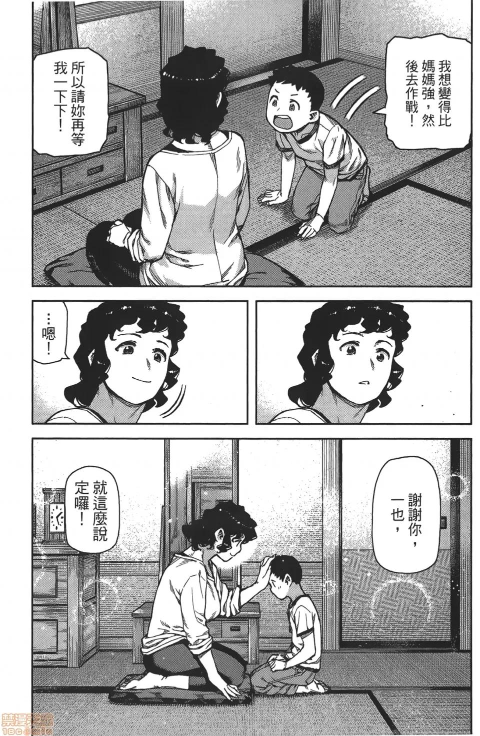 怪怪守护神 [滨田义一] つぐもも(怪怪守护神) vol.16 第98页