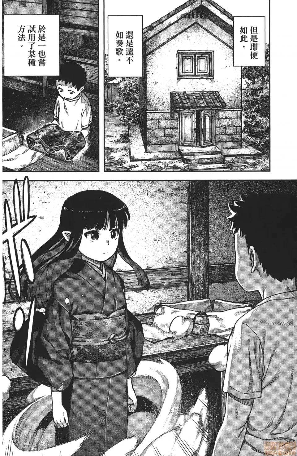 怪怪守护神 [滨田义一] つぐもも(怪怪守护神) vol.16 第101页