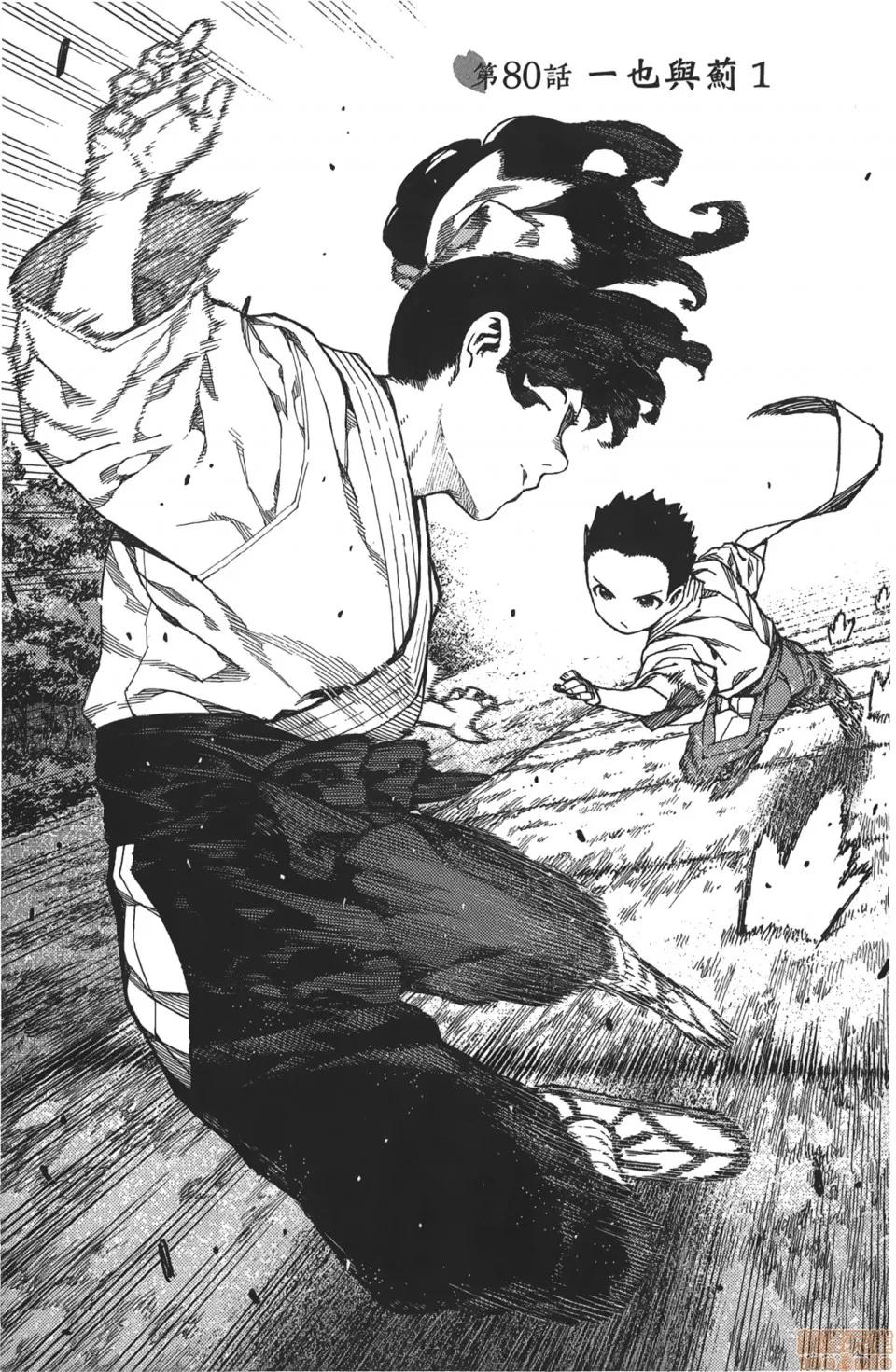 怪怪守护神 [滨田义一] つぐもも(怪怪守护神) vol.16 第102页
