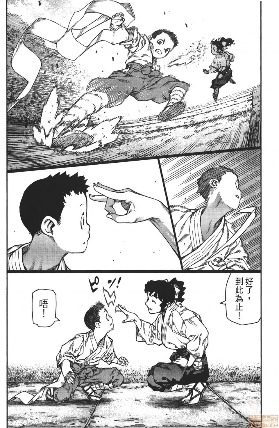 怪怪守护神 [滨田义一] つぐもも(怪怪守护神) vol.16 第105页