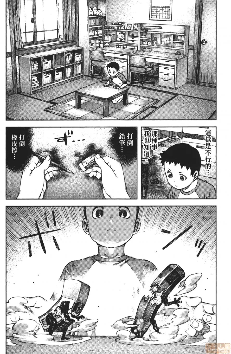 怪怪守护神 [滨田义一] つぐもも(怪怪守护神) vol.16 第107页