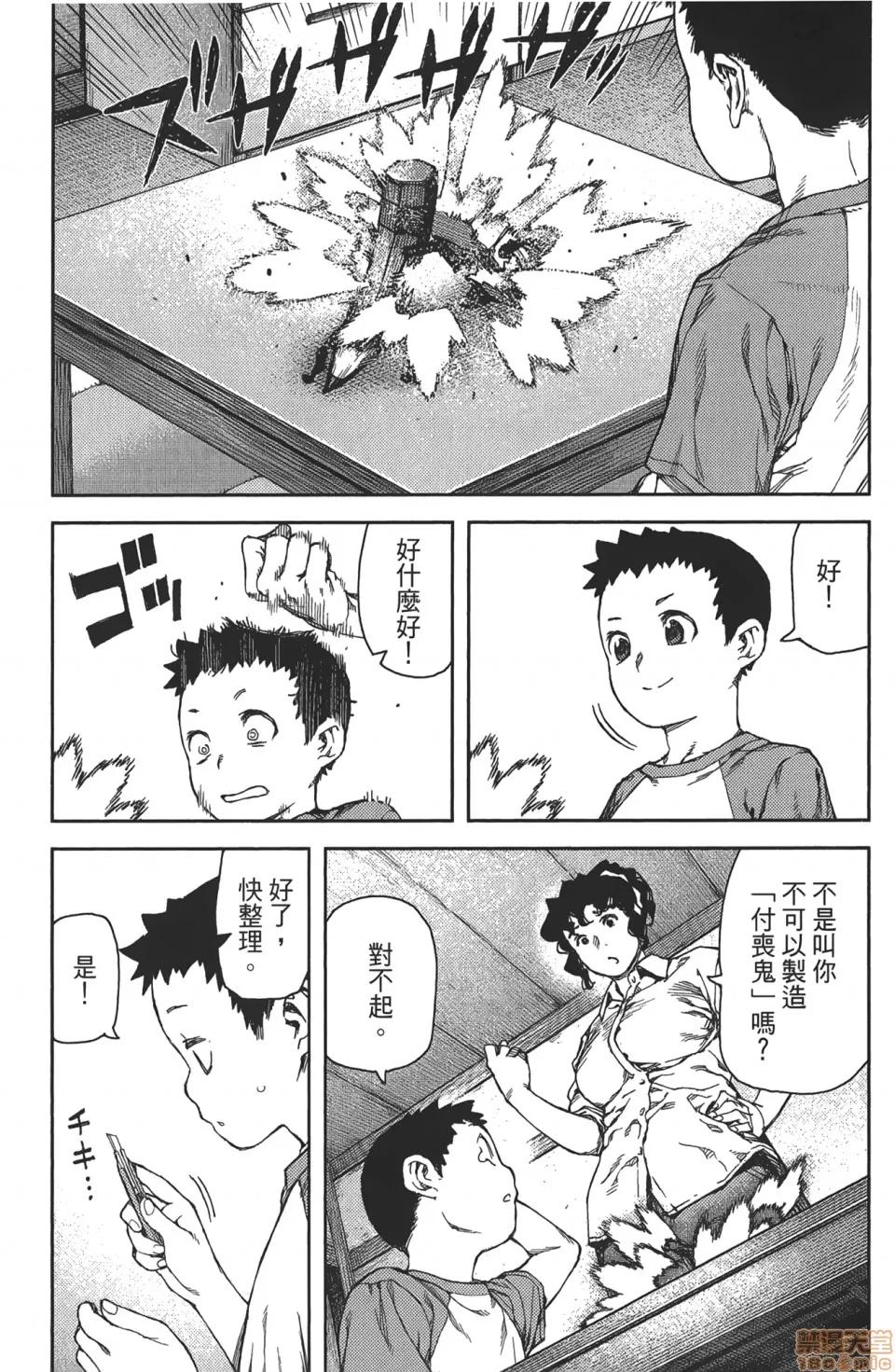 怪怪守护神 [滨田义一] つぐもも(怪怪守护神) vol.16 第108页