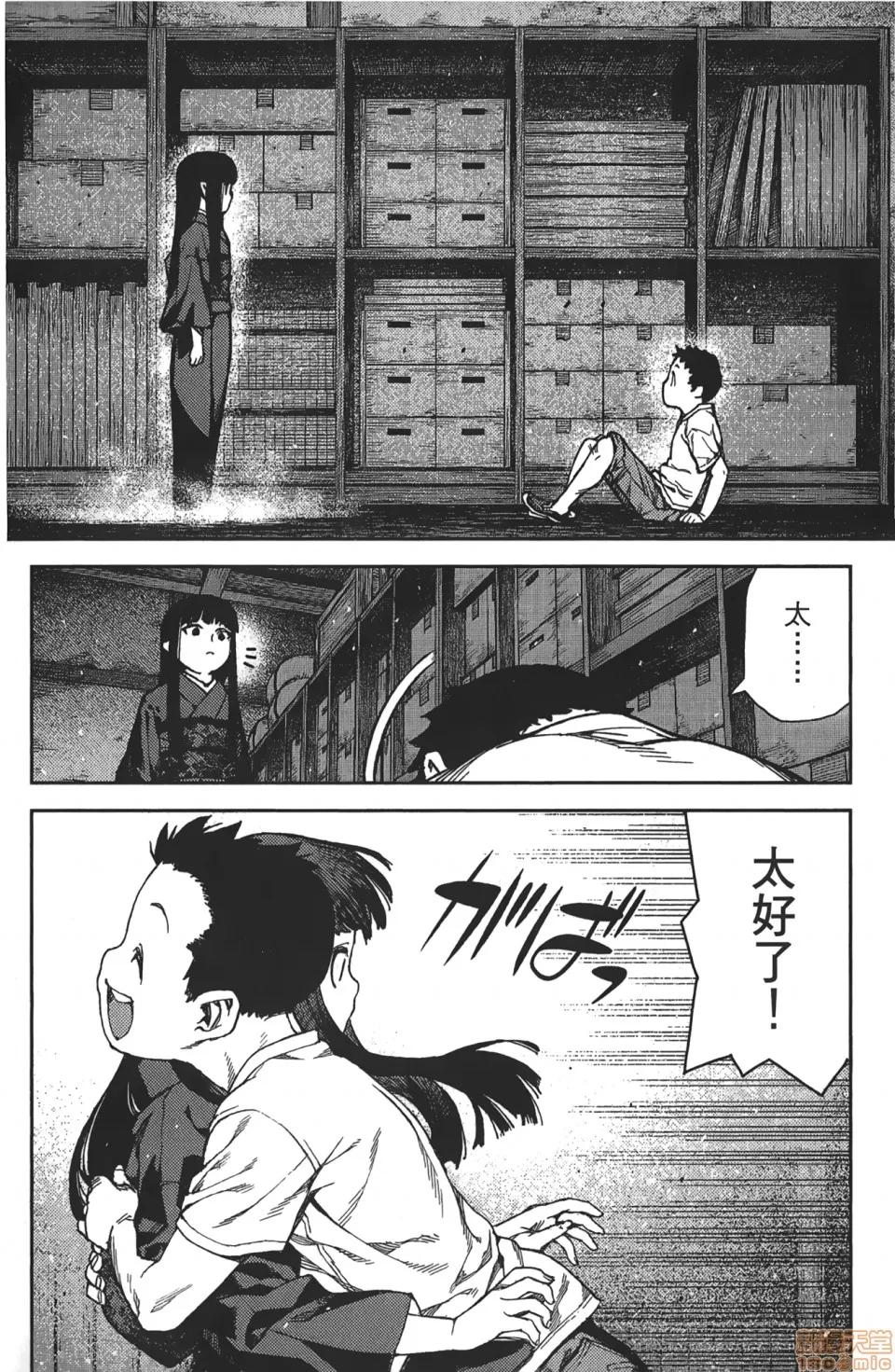 怪怪守护神 [滨田义一] つぐもも(怪怪守护神) vol.16 第113页