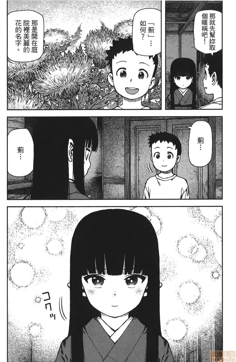 怪怪守护神 [滨田义一] つぐもも(怪怪守护神) vol.16 第115页