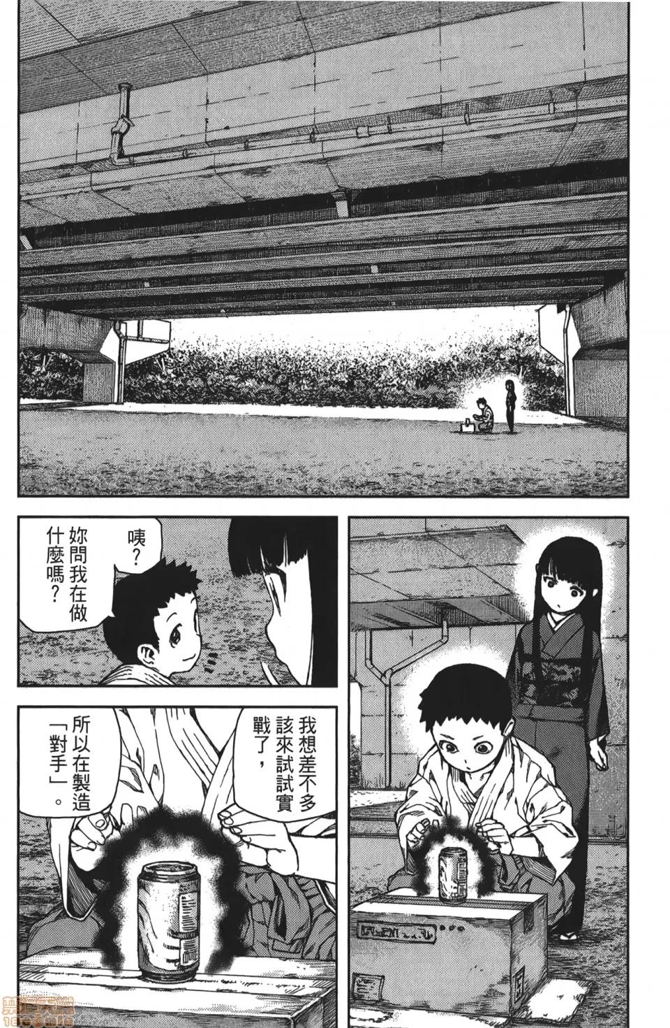 怪怪守护神 [滨田义一] つぐもも(怪怪守护神) vol.16 第117页