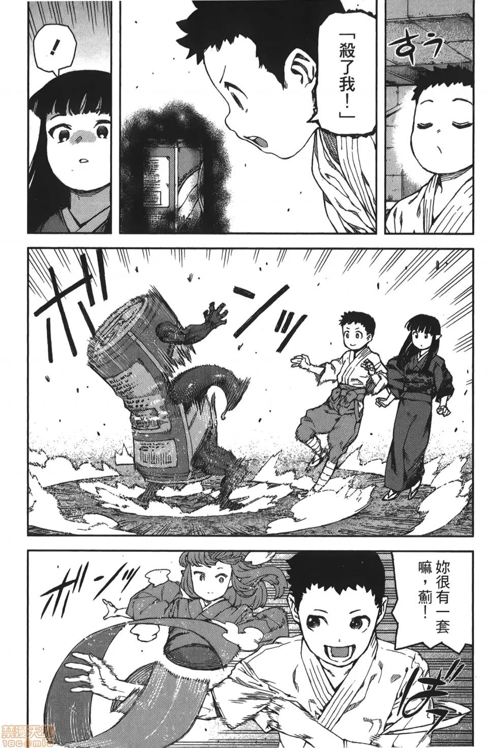 怪怪守护神 [滨田义一] つぐもも(怪怪守护神) vol.16 第118页