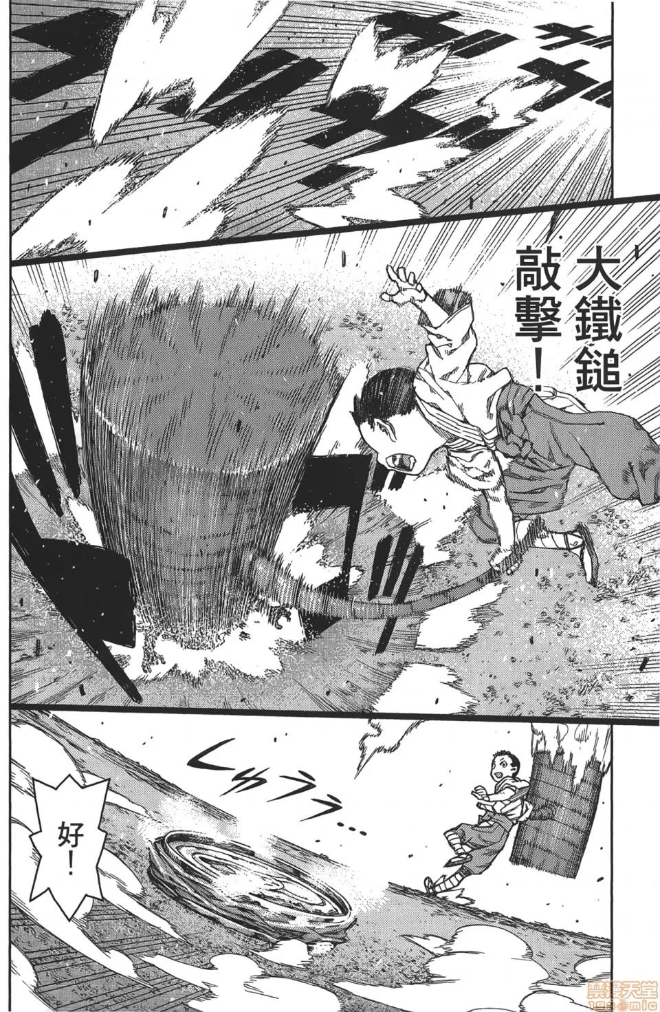 怪怪守护神 [滨田义一] つぐもも(怪怪守护神) vol.16 第119页