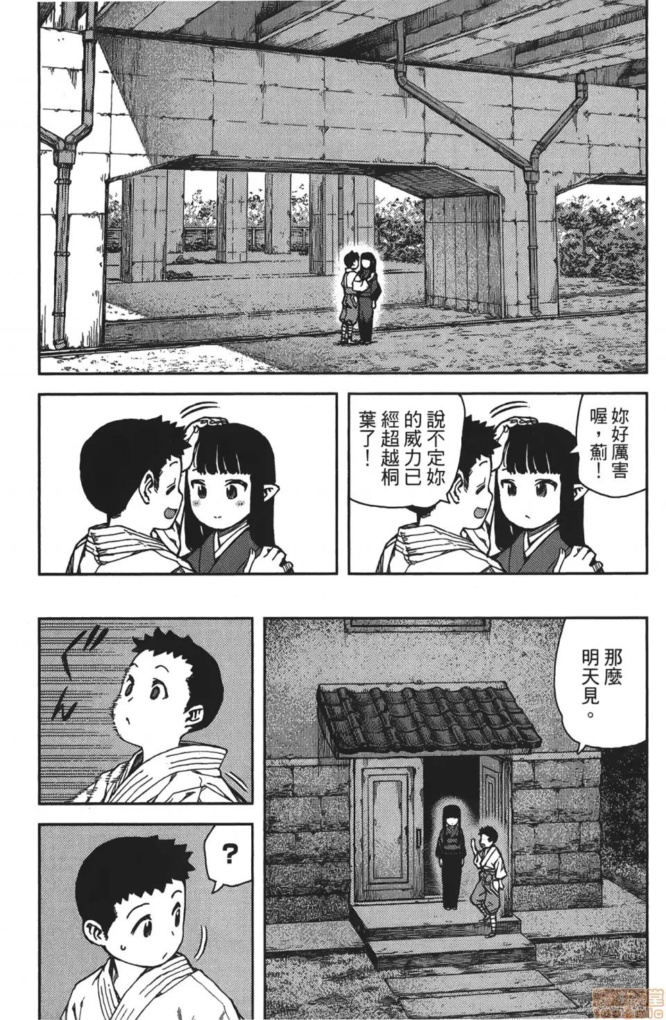 怪怪守护神 [滨田义一] つぐもも(怪怪守护神) vol.16 第120页