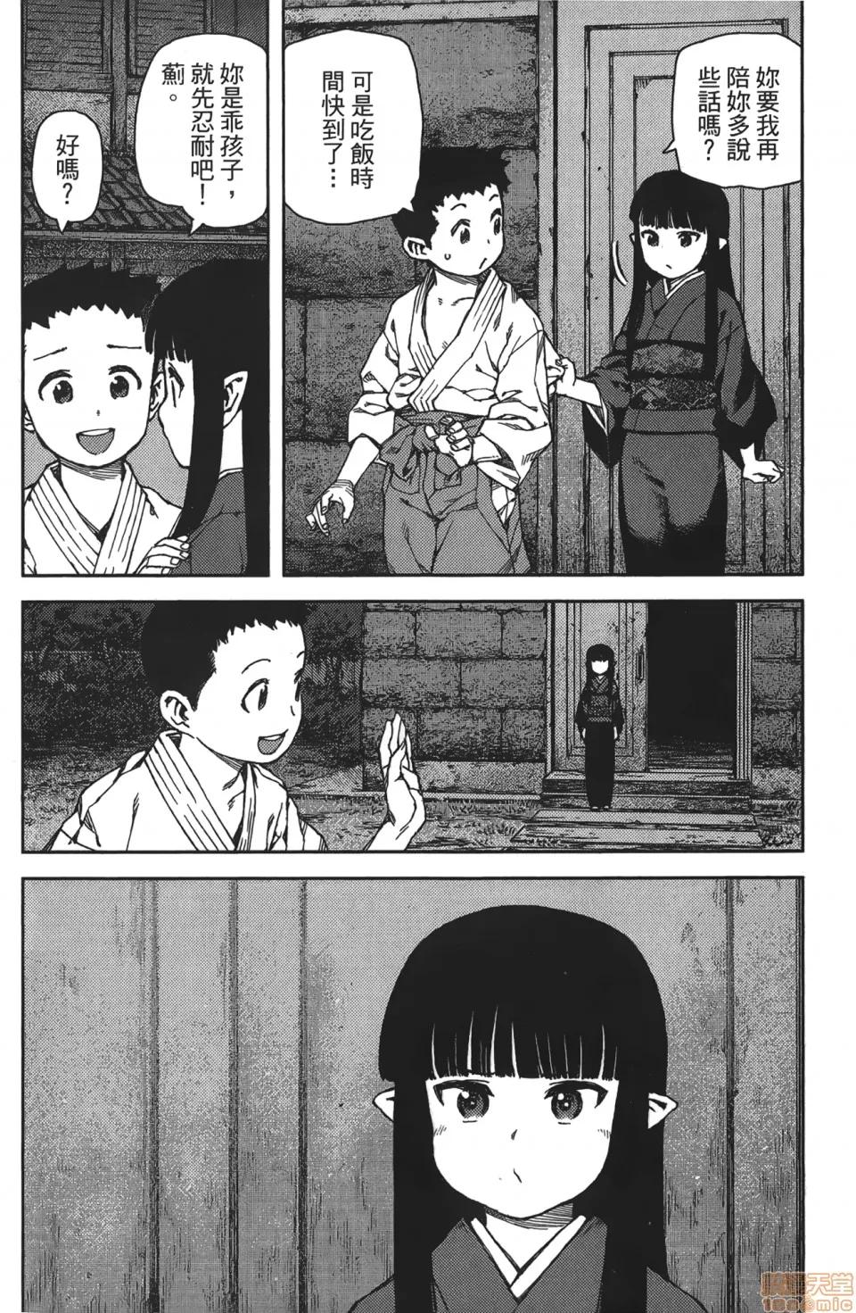 怪怪守护神 [滨田义一] つぐもも(怪怪守护神) vol.16 第121页
