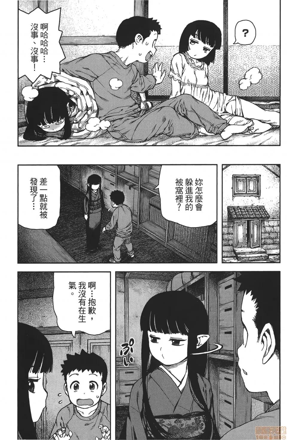 怪怪守护神 [滨田义一] つぐもも(怪怪守护神) vol.16 第124页