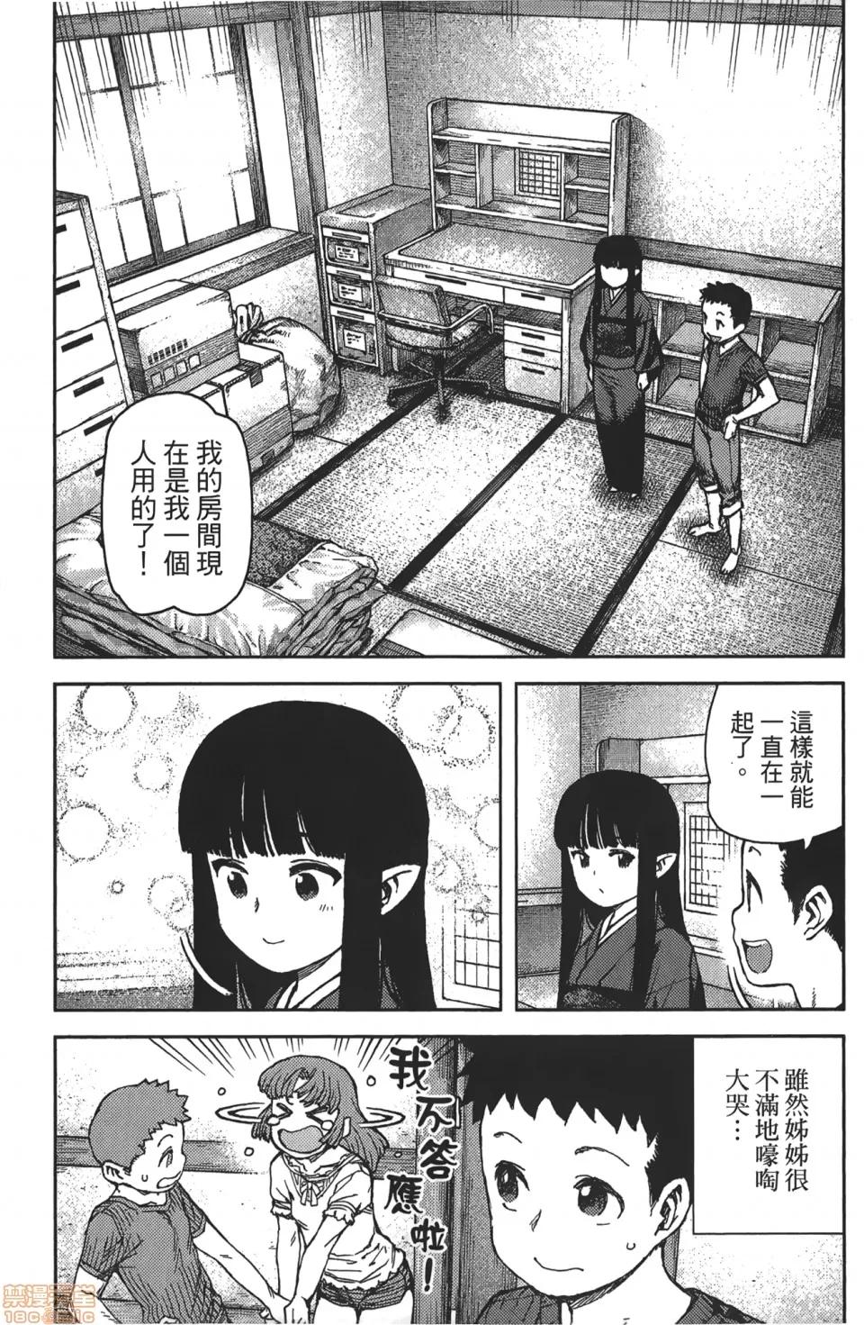 怪怪守护神 [滨田义一] つぐもも(怪怪守护神) vol.16 第126页