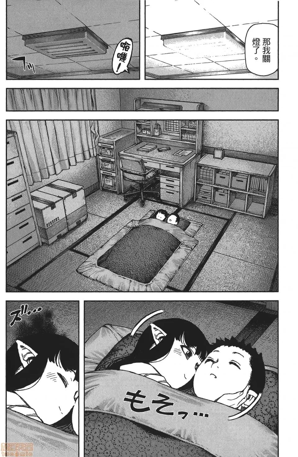 怪怪守护神 [滨田义一] つぐもも(怪怪守护神) vol.16 第131页