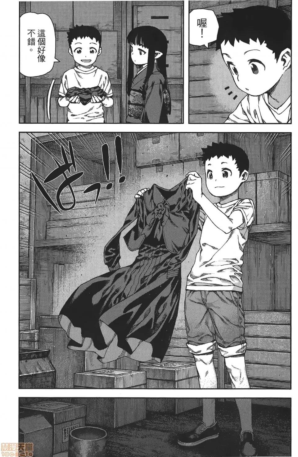 怪怪守护神 [滨田义一] つぐもも(怪怪守护神) vol.16 第134页