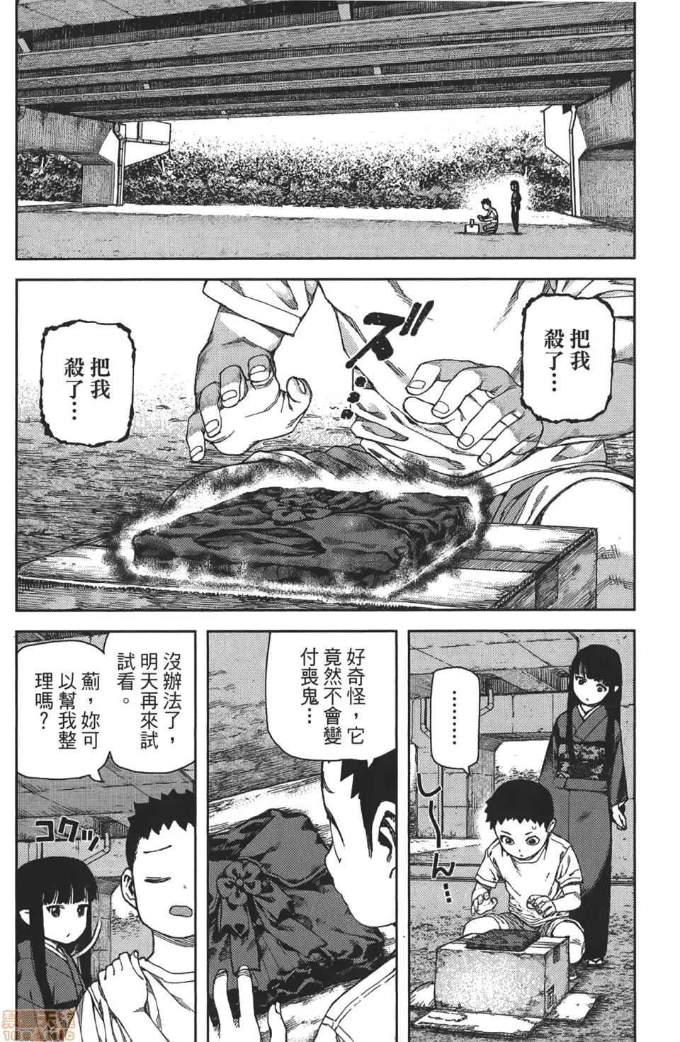 怪怪守护神 [滨田义一] つぐもも(怪怪守护神) vol.16 第135页