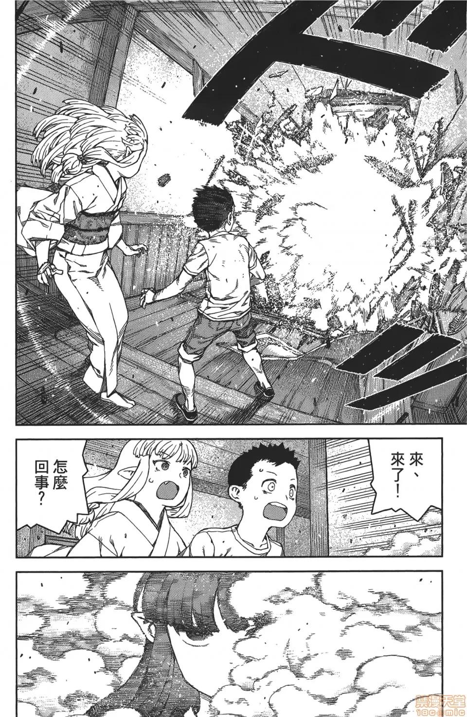 怪怪守护神 [滨田义一] つぐもも(怪怪守护神) vol.16 第143页