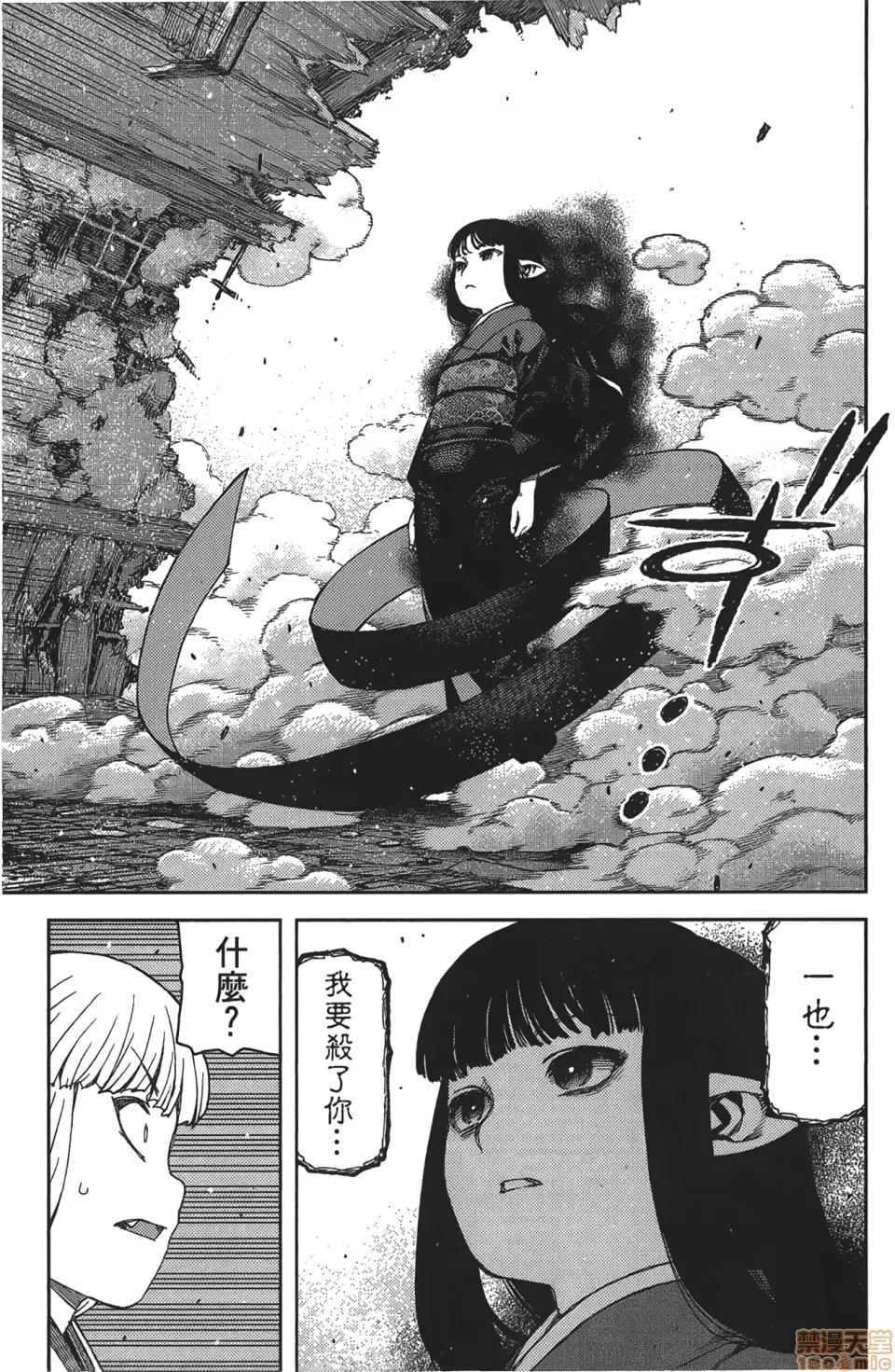 怪怪守护神 [滨田义一] つぐもも(怪怪守护神) vol.16 第144页