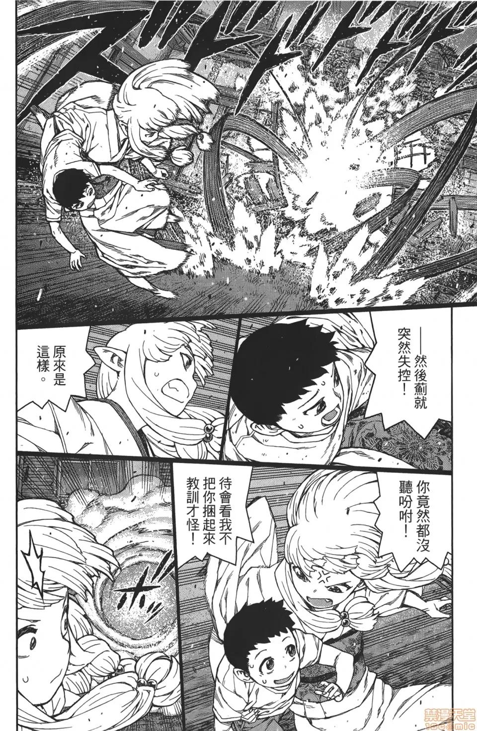 怪怪守护神 [滨田义一] つぐもも(怪怪守护神) vol.16 第145页
