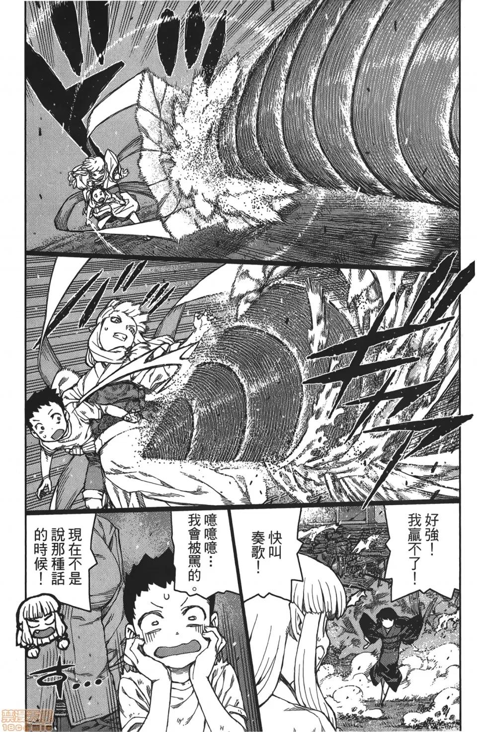 怪怪守护神 [滨田义一] つぐもも(怪怪守护神) vol.16 第146页