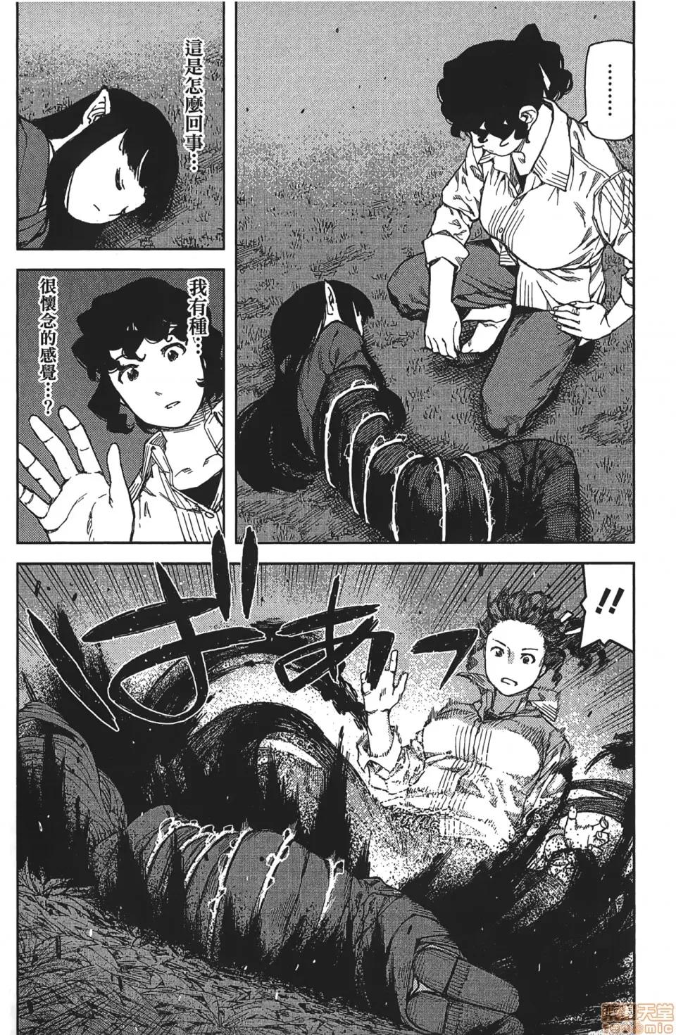 怪怪守护神 [滨田义一] つぐもも(怪怪守护神) vol.16 第155页