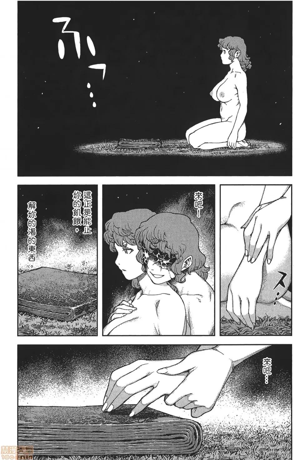 怪怪守护神 [滨田义一] つぐもも(怪怪守护神) vol.16 第156页