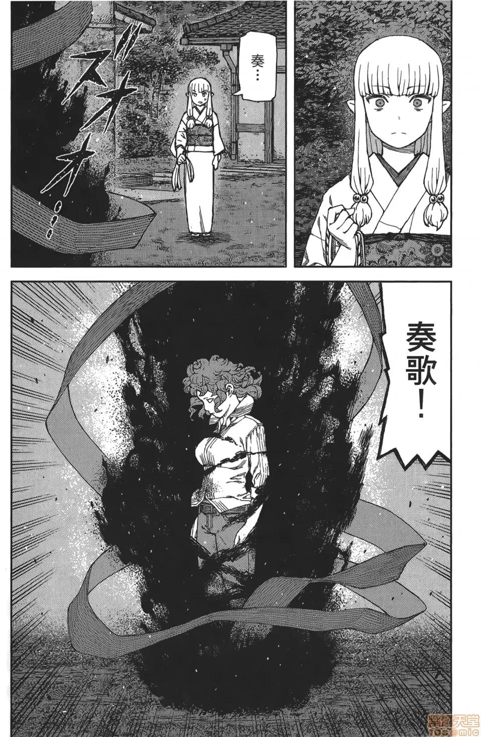 怪怪守护神 [滨田义一] つぐもも(怪怪守护神) vol.16 第157页