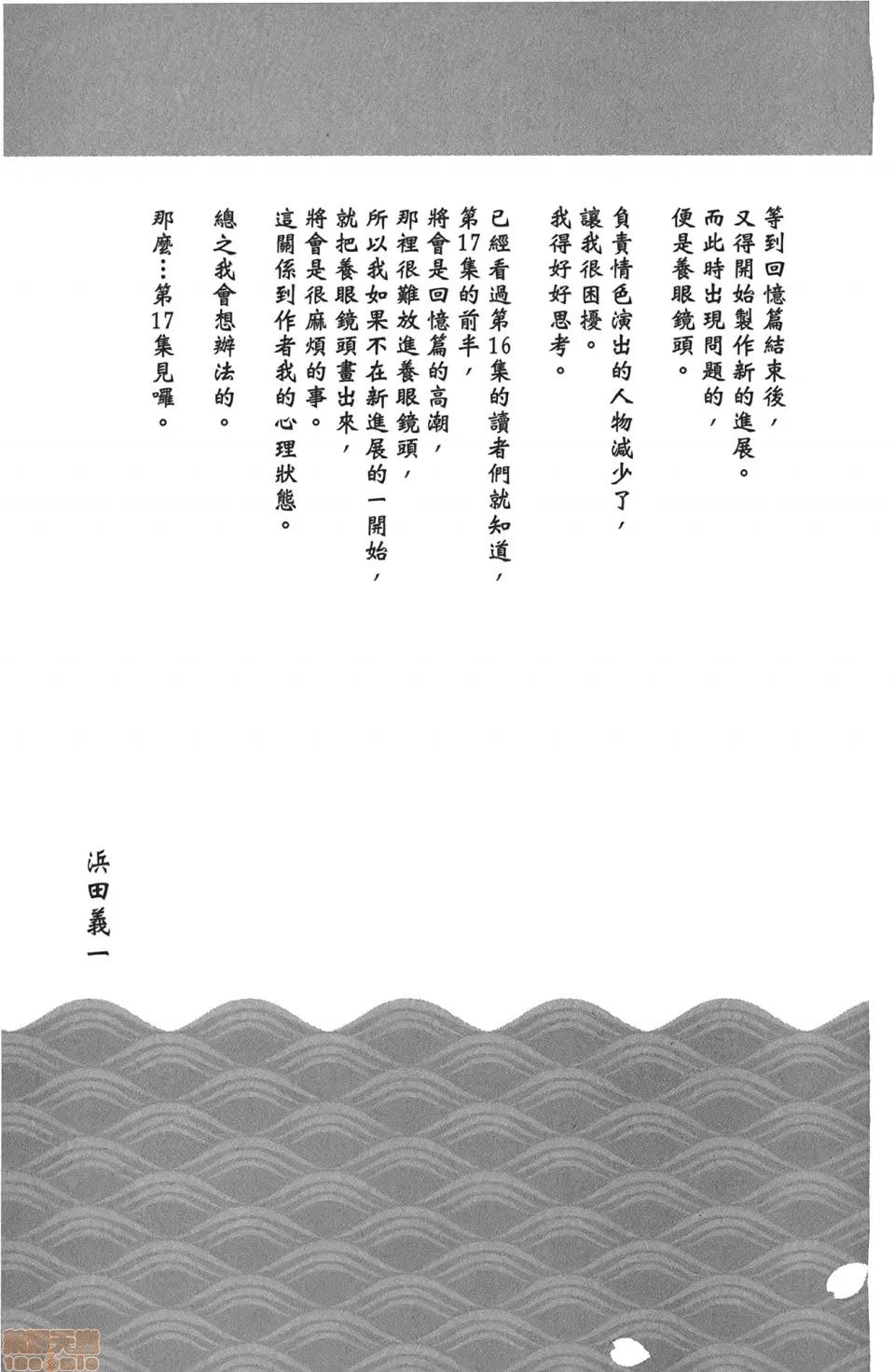 怪怪守护神 [滨田义一] つぐもも(怪怪守护神) vol.16 第160页