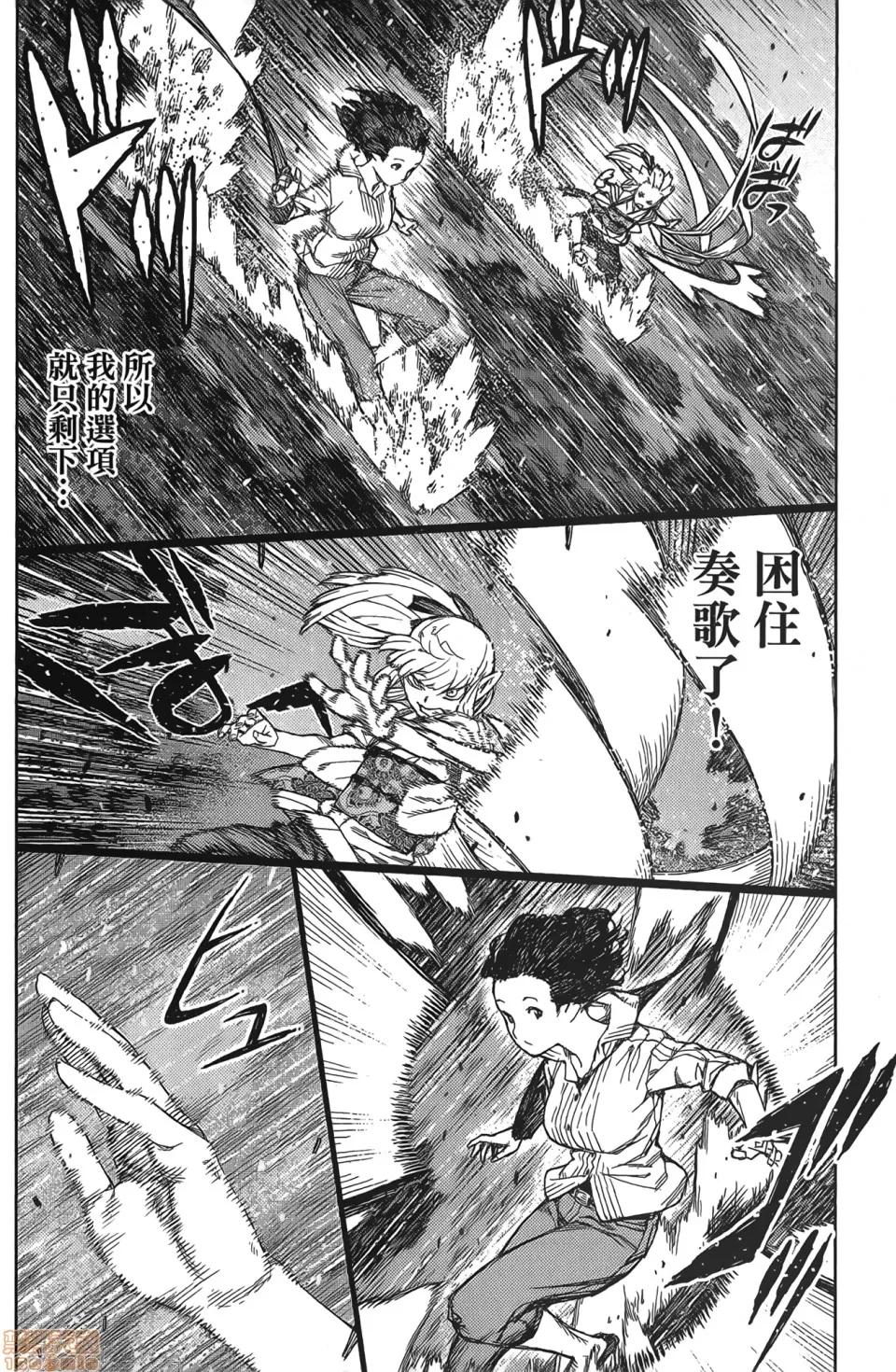 怪怪守护神 [滨田义一] つぐもも(怪怪守护神) vol.17 第13页
