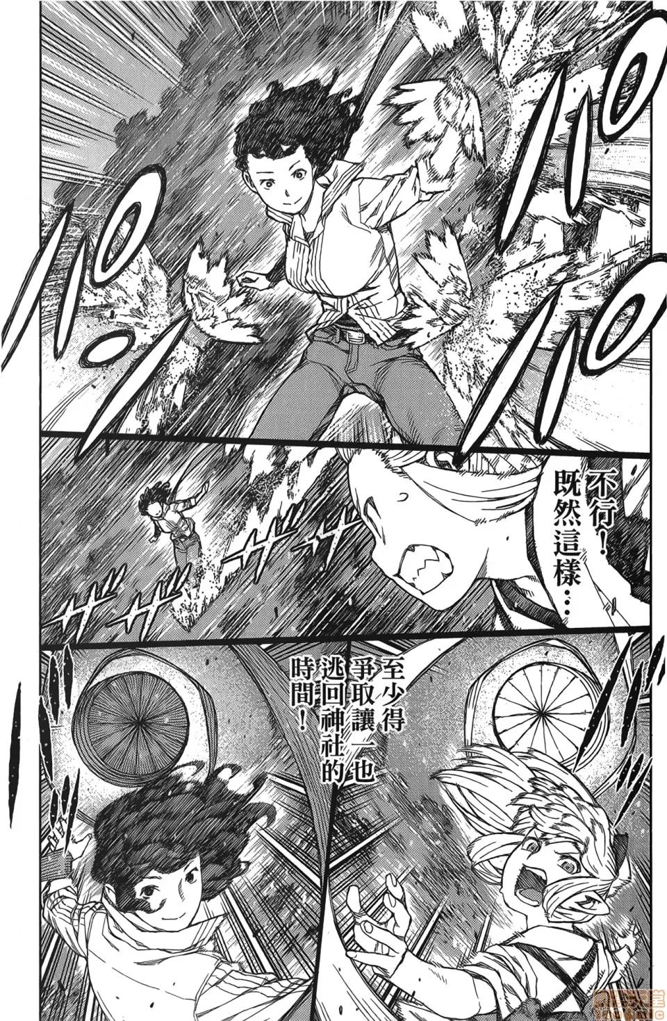 怪怪守护神 [滨田义一] つぐもも(怪怪守护神) vol.17 第14页