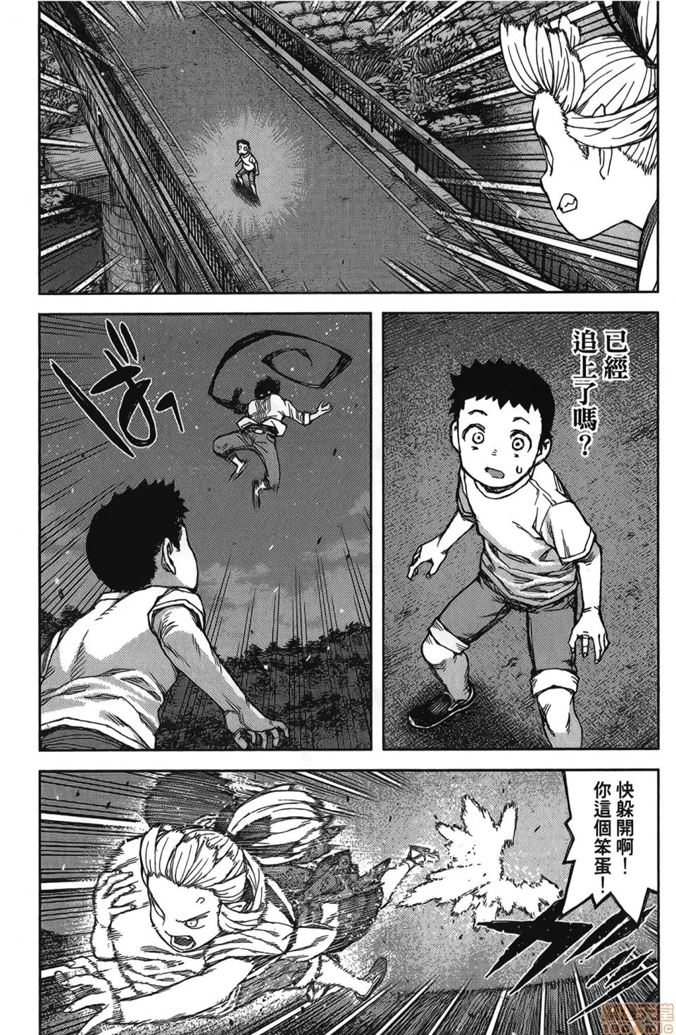 怪怪守护神 [滨田义一] つぐもも(怪怪守护神) vol.17 第16页