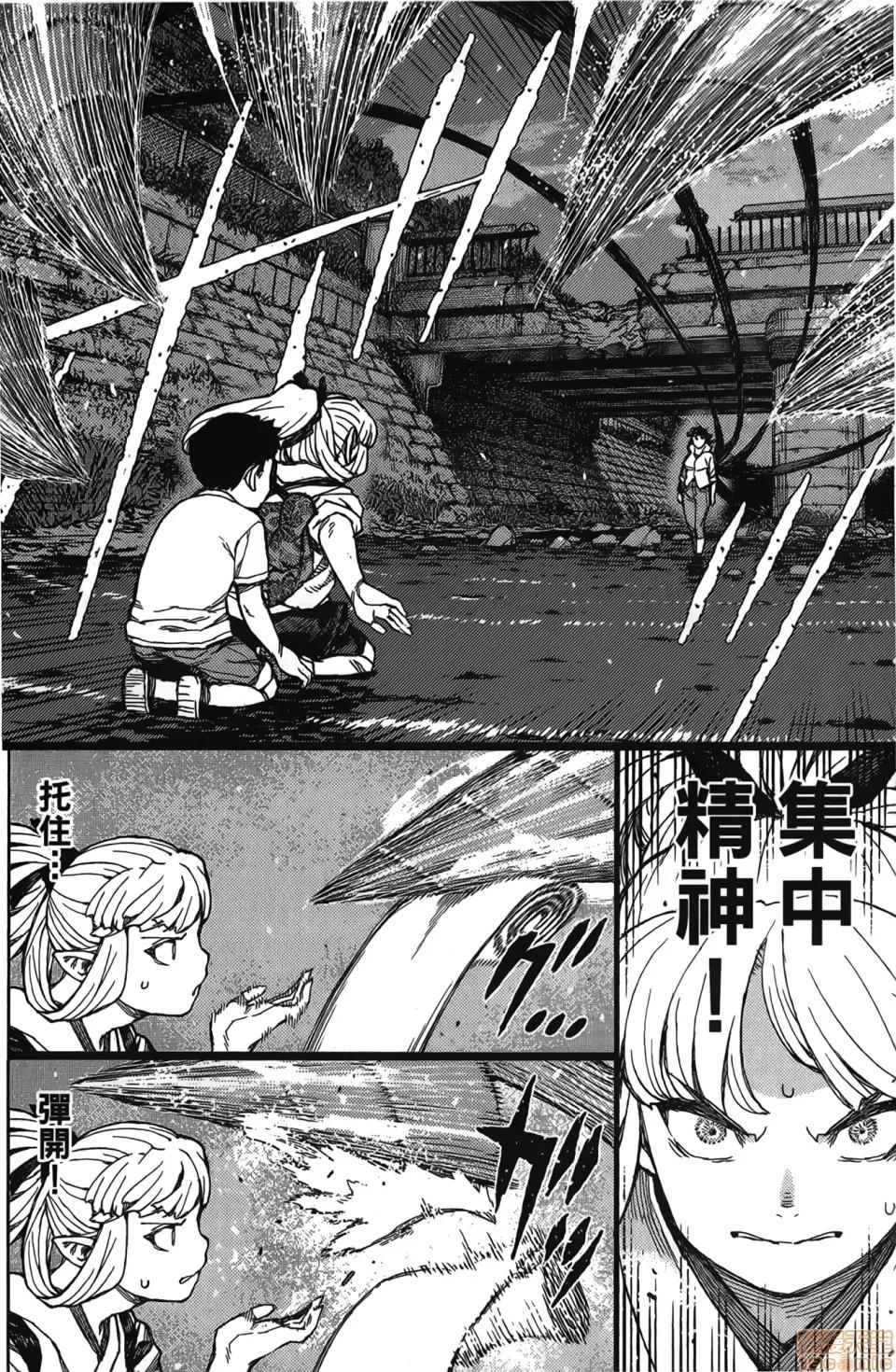 怪怪守护神 [滨田义一] つぐもも(怪怪守护神) vol.17 第19页