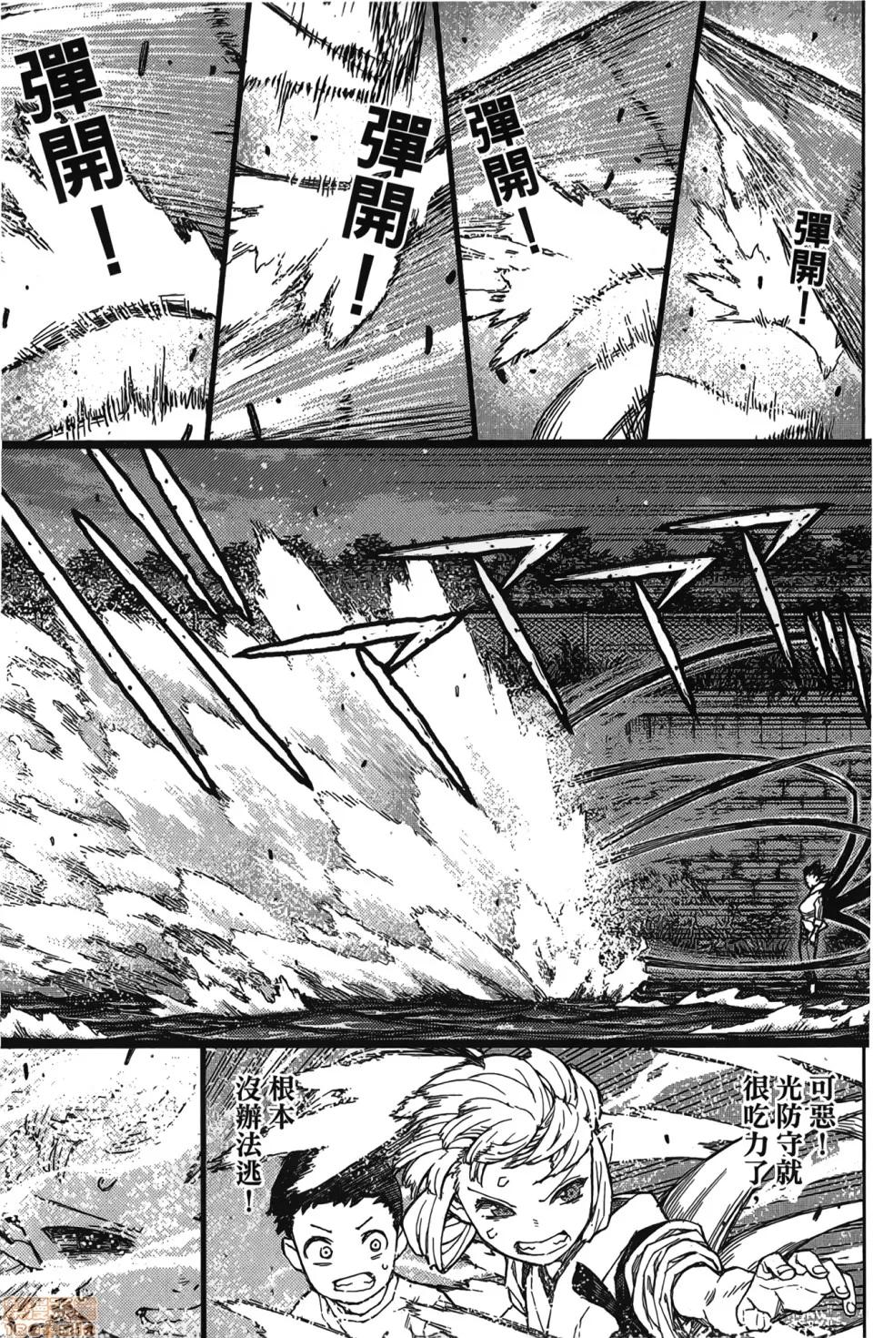 怪怪守护神 [滨田义一] つぐもも(怪怪守护神) vol.17 第20页