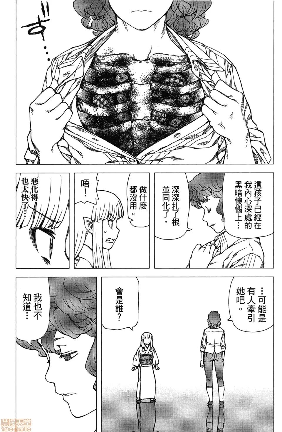 怪怪守护神 [滨田义一] つぐもも(怪怪守护神) vol.17 第22页