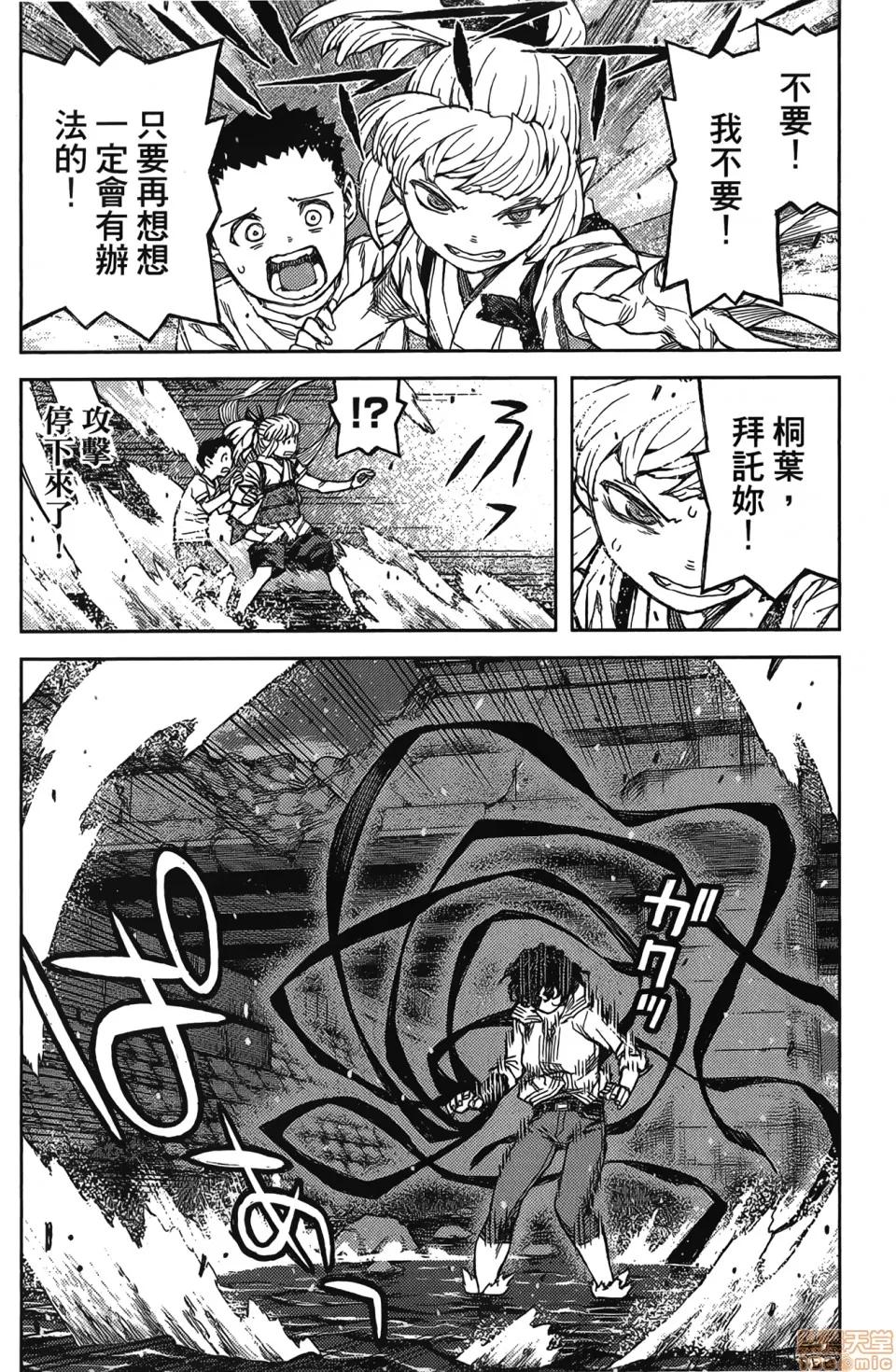 怪怪守护神 [滨田义一] つぐもも(怪怪守护神) vol.17 第29页